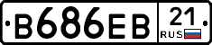 В686ЕВ21 - 