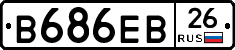 В686ЕВ26 - 