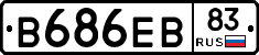 В686ЕВ83 - 