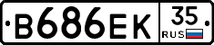 В686ЕК35 - 