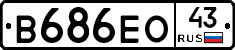 В686ЕО43 - 