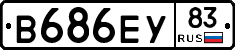 В686ЕУ83 - 
