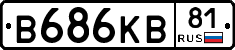 В686КВ81 - 