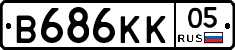 В686КК05 - 