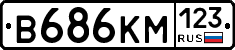 В686КМ123 - 