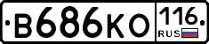 В686КО116 - 