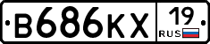 В686КХ19 - 