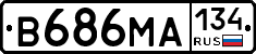 В686МА134 - 