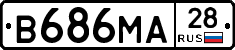В686МА28 - 