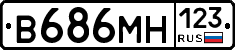 В686МН123 - 