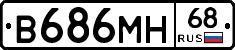 В686МН68 - 