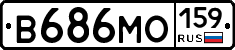В686МО159 - 
