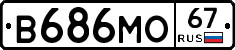 В686МО67 - 