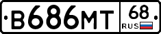 В686МТ68 - 