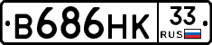 В686НК33 - 