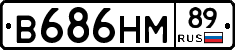 В686НМ89 - 