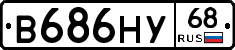В686НУ68 - 