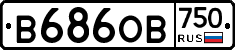 В686ОВ750 - 