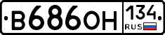 В686ОН134 - 