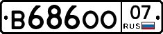 В686ОО07 - 