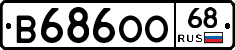 В686ОО68 - 