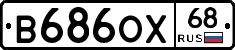 В686ОХ68 - 