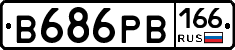 В686РВ166 - 