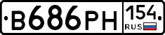В686РН154 - 