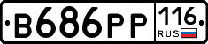 В686РР116 - 