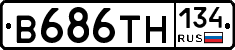 В686ТН134 - 