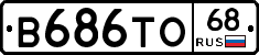 В686ТО68 - 