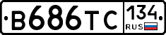 В686ТС134 - 