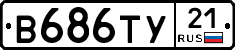 В686ТУ21 - 