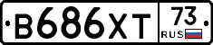 В686ХТ73 - 