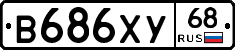 В686ХУ68 - 