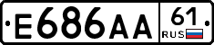 Е686АА61 - 