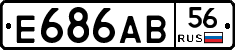 Е686АВ56 - 