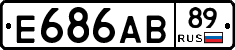 Е686АВ89 - 