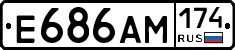 Е686АМ174 - 
