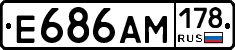 Е686АМ178 - 
