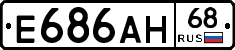 Е686АН68 - 