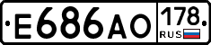Е686АО178 - 