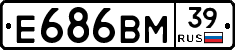 Е686ВМ39 - 