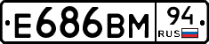Е686ВМ94 - 
