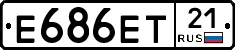 Е686ЕТ21 - 