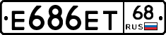 Е686ЕТ68 - 