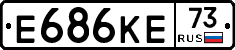 Е686КЕ73 - 