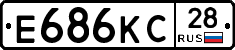 Е686КС28 - 