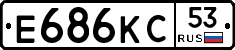 Е686КС53 - 