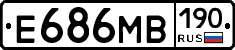 Е686МВ190 - 